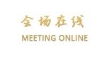 重庆怡华威斯汀大酒店